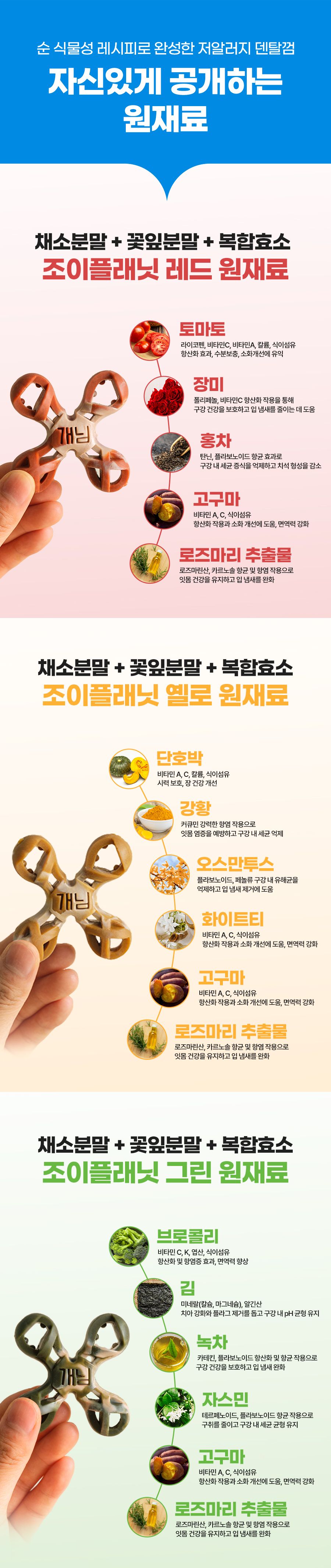 [체험팩] 개님의상점 조이플래닛 1P 24번째