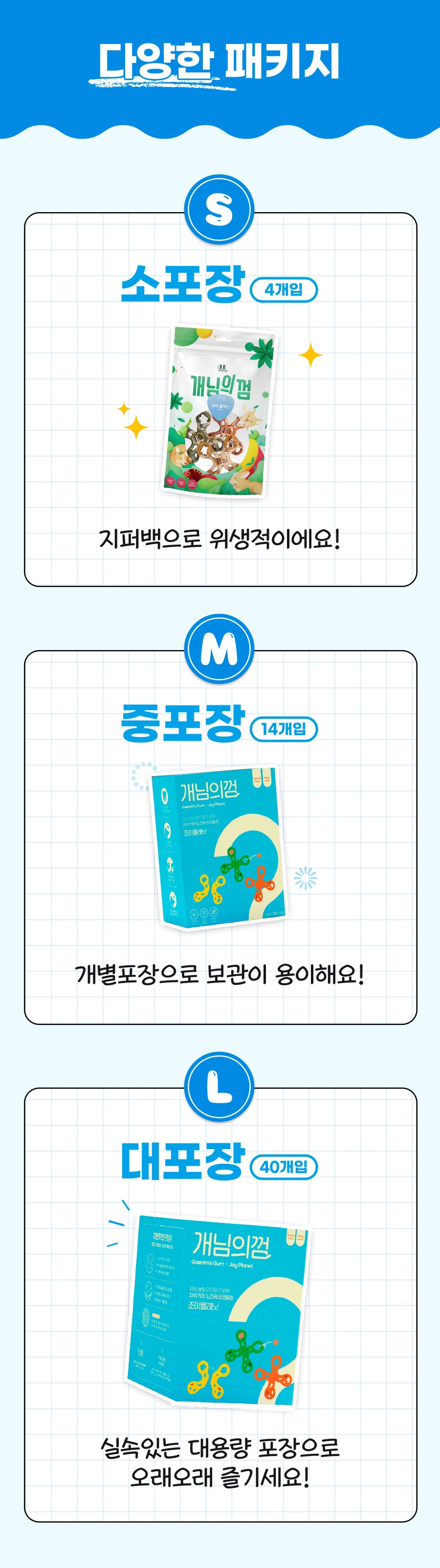 [체험팩] 개님의상점 조이플래닛 1P 29번째