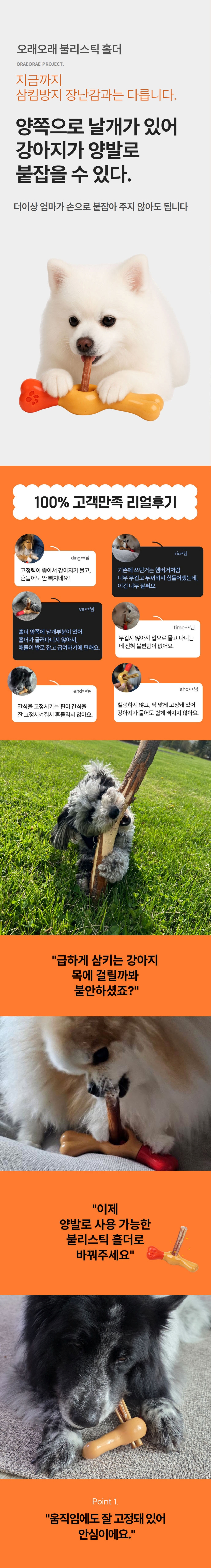[NEW신상][무료배송] 오래오래프로젝트 삼킴방지 안전한 불리스틱 홀더 3번째