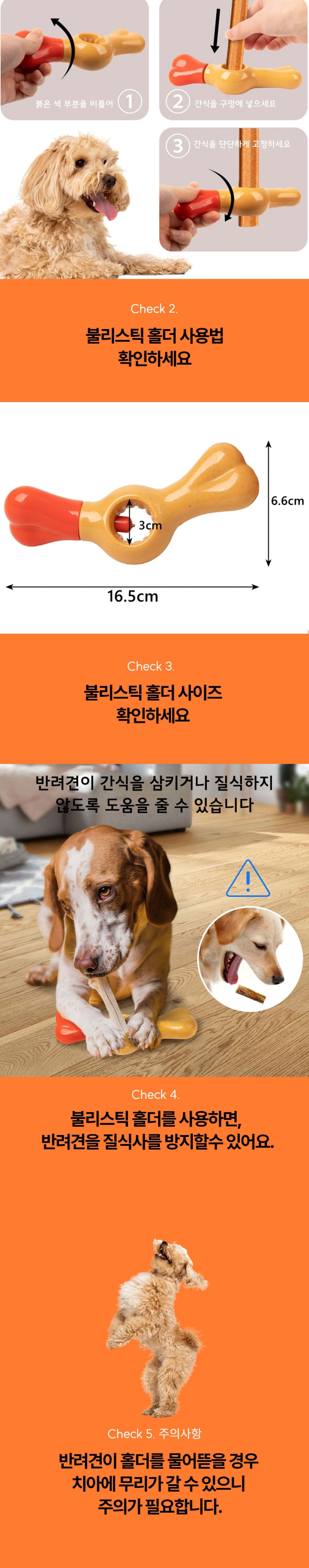 [NEW신상][무료배송] 오래오래프로젝트 삼킴방지 안전한 불리스틱 홀더 5번째