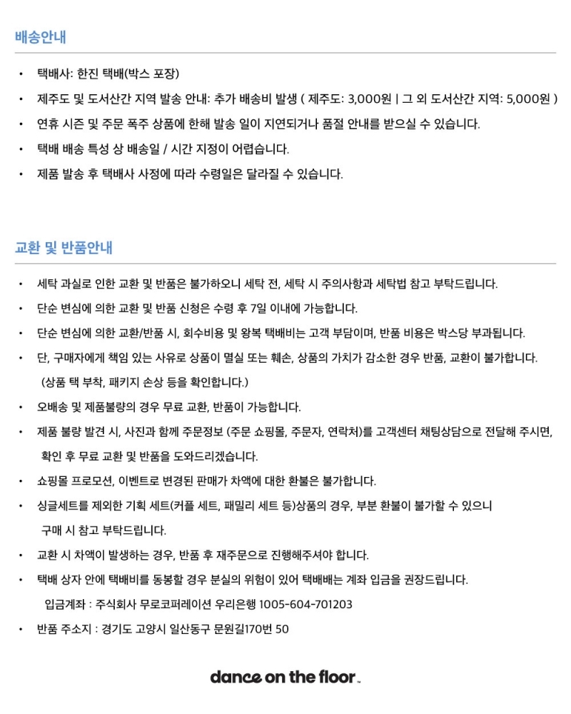 [무료배송] 댄스온더플로어 푸드 그레이드 리버시블 양면 하입 쿨링매트 31번째