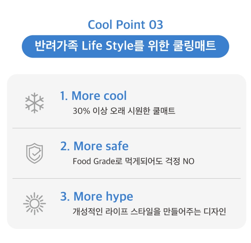 [무료배송] 댄스온더플로어 푸드 그레이드 리버시블 양면 하입 쿨링매트 2번째