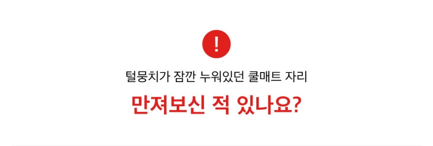 [무료배송] 댄스온더플로어 푸드 그레이드 리버시블 양면 하입 쿨링매트 5번째