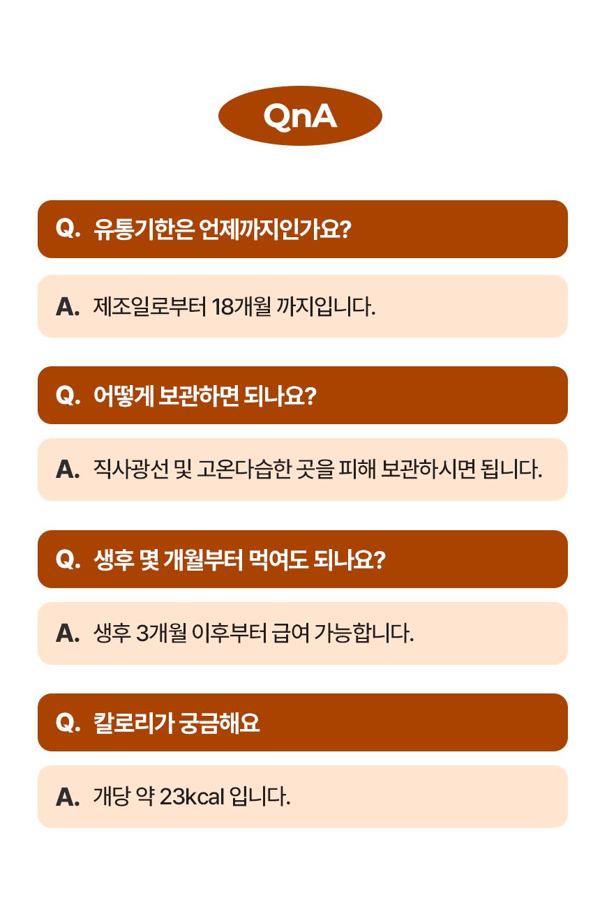 [NEW신상]리스펫 독 미니 꿀 약과 180g 17번째