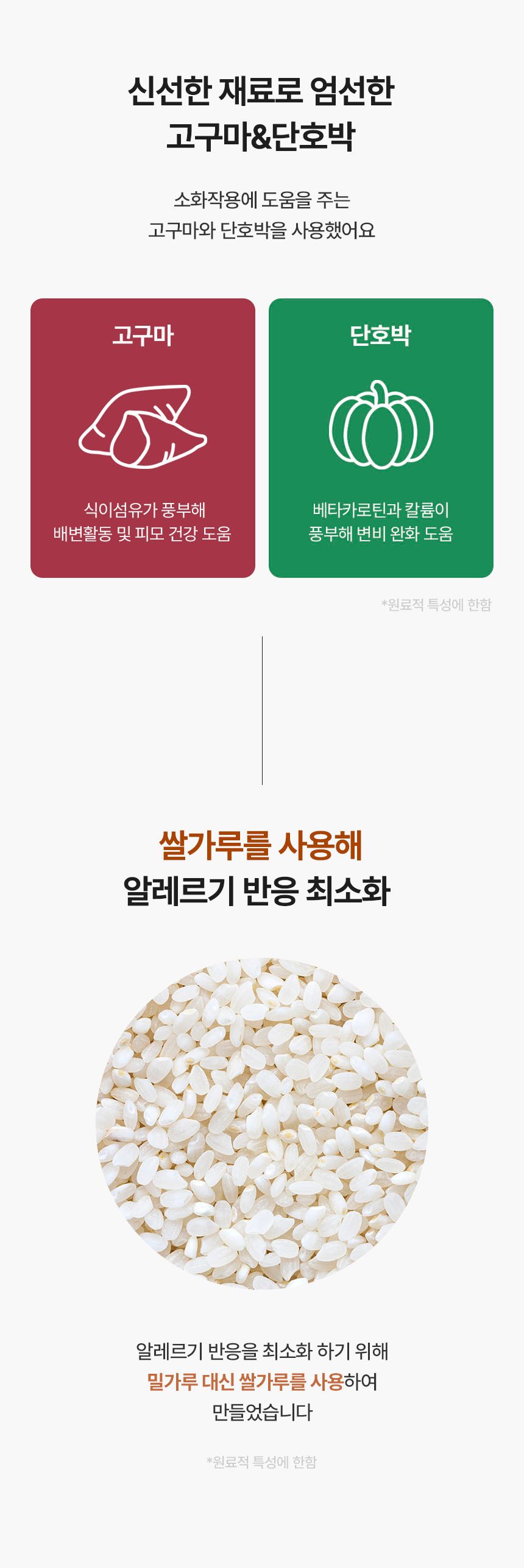 [NEW신상]리스펫 독 미니 꿀 약과 180g 14번째