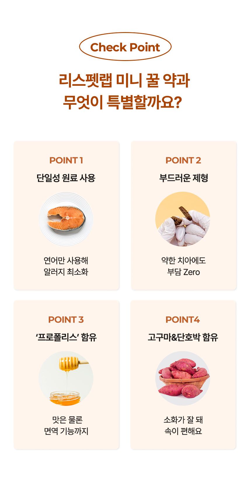 [NEW신상]리스펫 독 미니 꿀 약과 180g 4번째