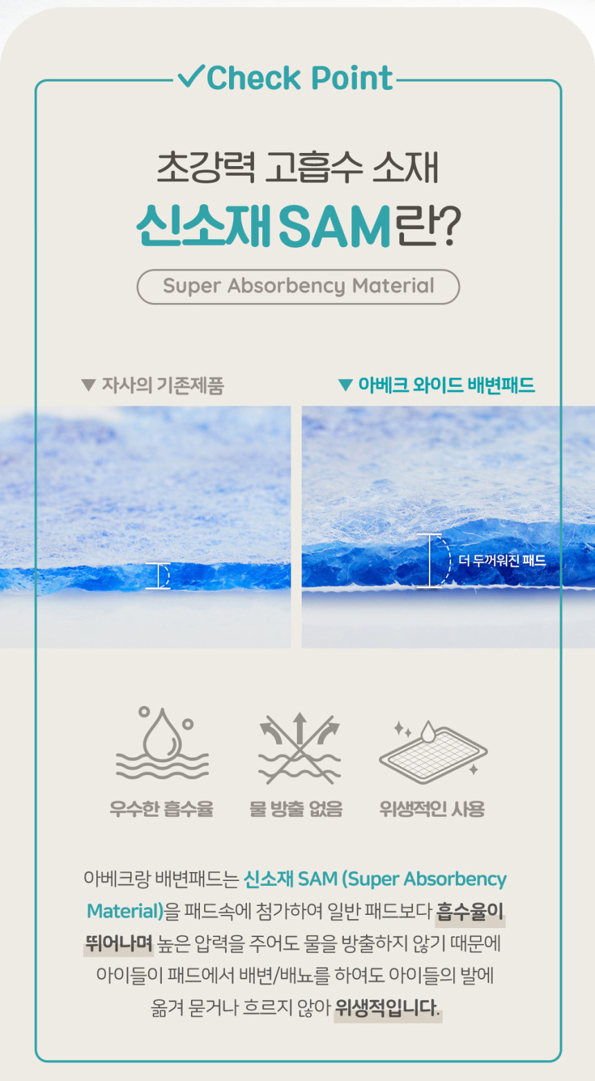 [무료배송] 아베크 프리미엄 배변패드 대형 60x80cm 4번째