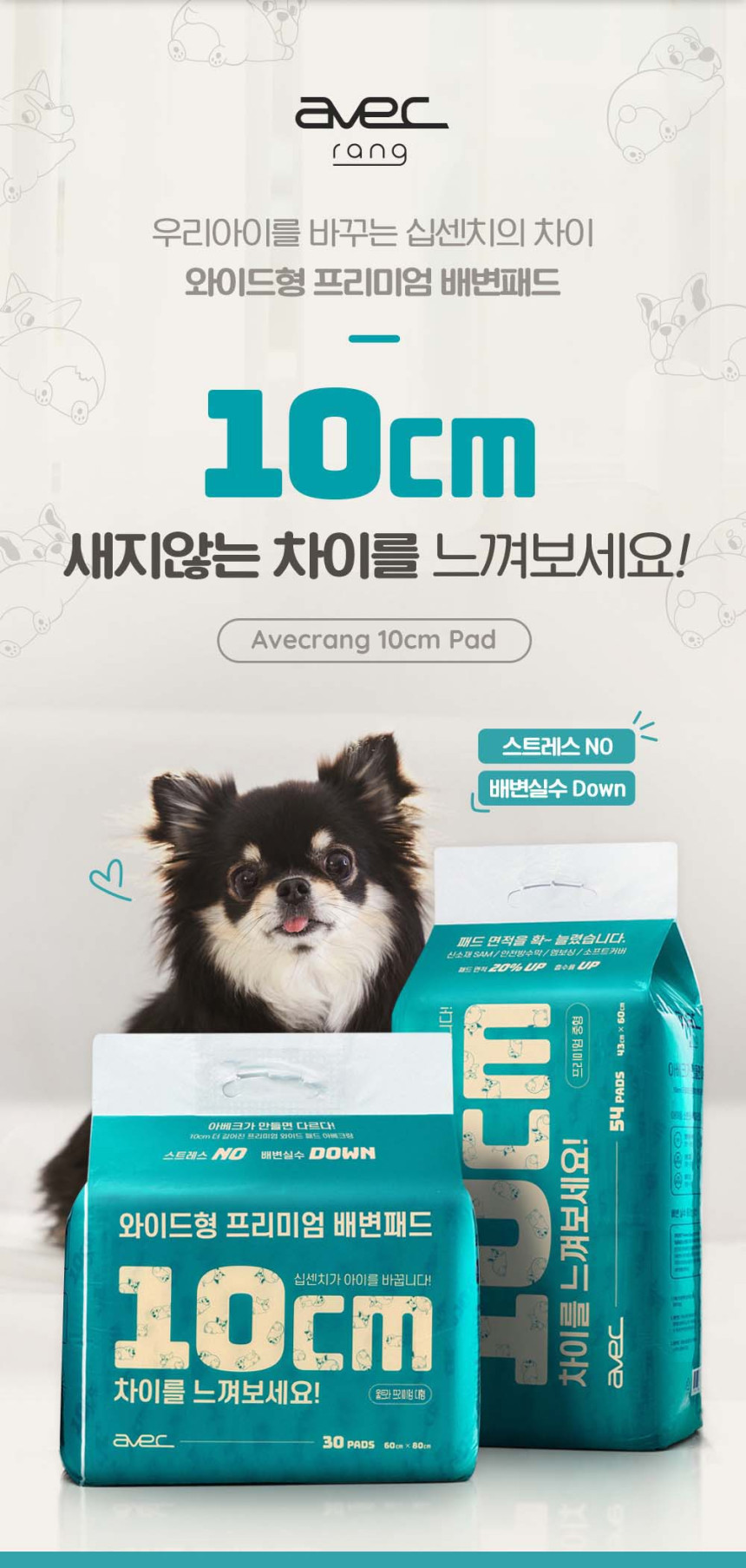 [무료배송] 아베크 프리미엄 배변패드 대형 60x80cm 1번째
