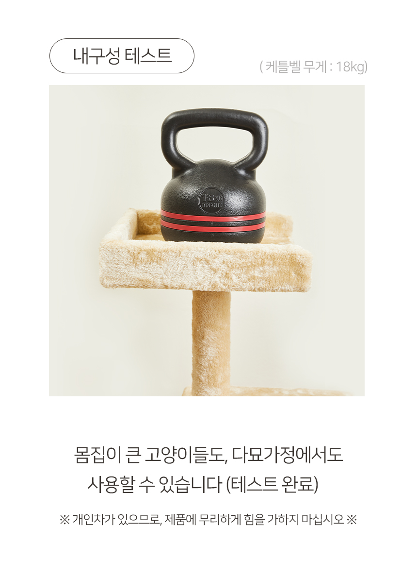 [무료배송] 펫토리아 GP 4단 중형 캣타워 112cm 베이지 15번째