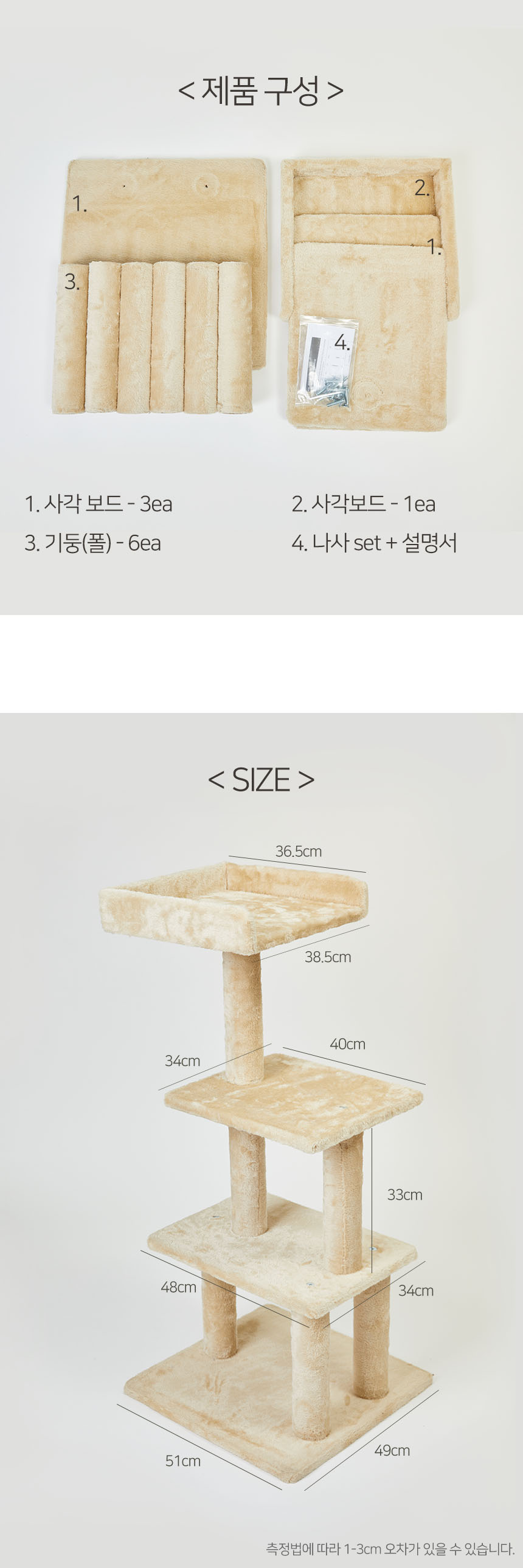 [무료배송] 펫토리아 GP 4단 중형 캣타워 112cm 베이지 21번째