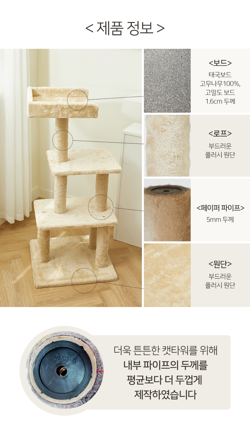 [무료배송] 펫토리아 GP 4단 중형 캣타워 112cm 베이지 20번째