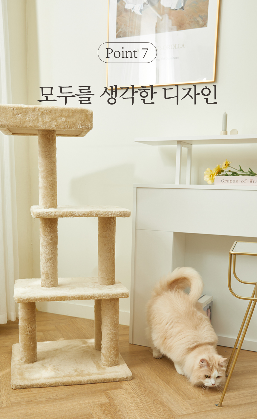 [무료배송] 펫토리아 GP 4단 중형 캣타워 112cm 베이지 13번째