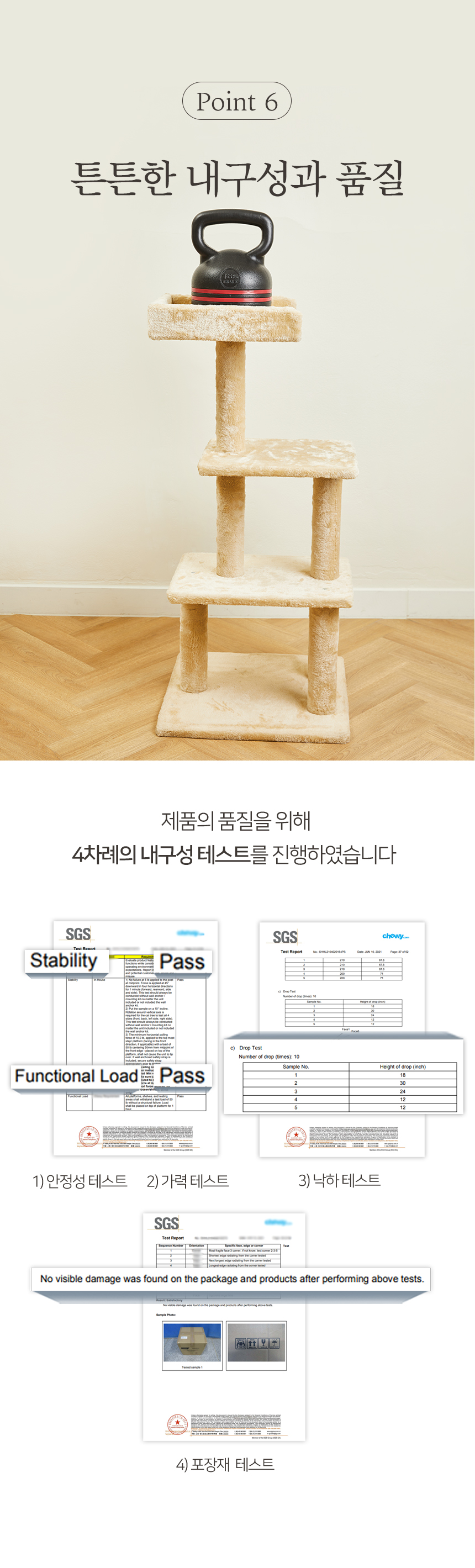 [무료배송] 펫토리아 GP 4단 중형 캣타워 112cm 베이지 12번째