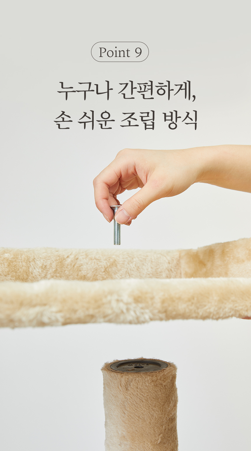 [무료배송] 펫토리아 GP 4단 중형 캣타워 112cm 베이지 18번째