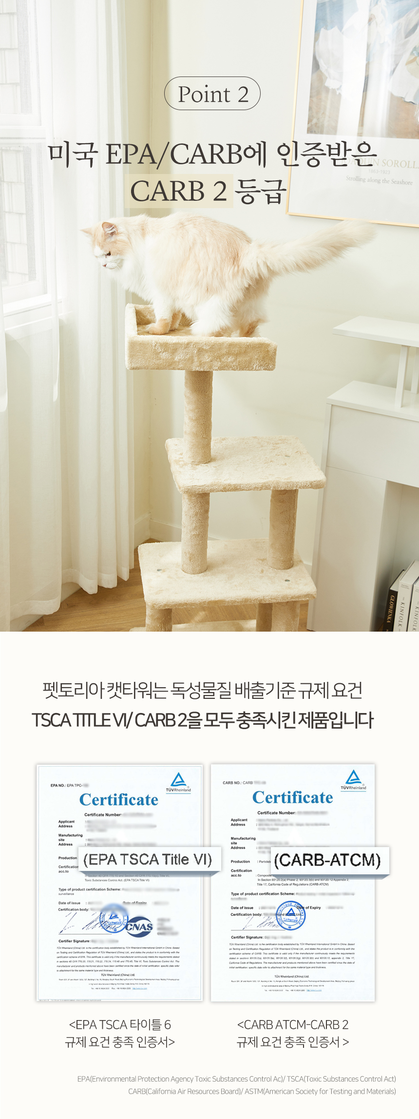 [무료배송] 펫토리아 GP 4단 중형 캣타워 112cm 베이지 5번째
