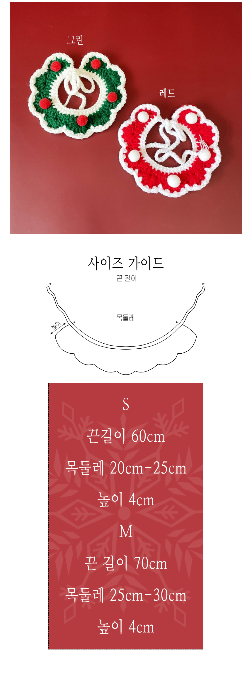 [무료배송] 스펜서 반려동물 크리스마스 케이프 2번째