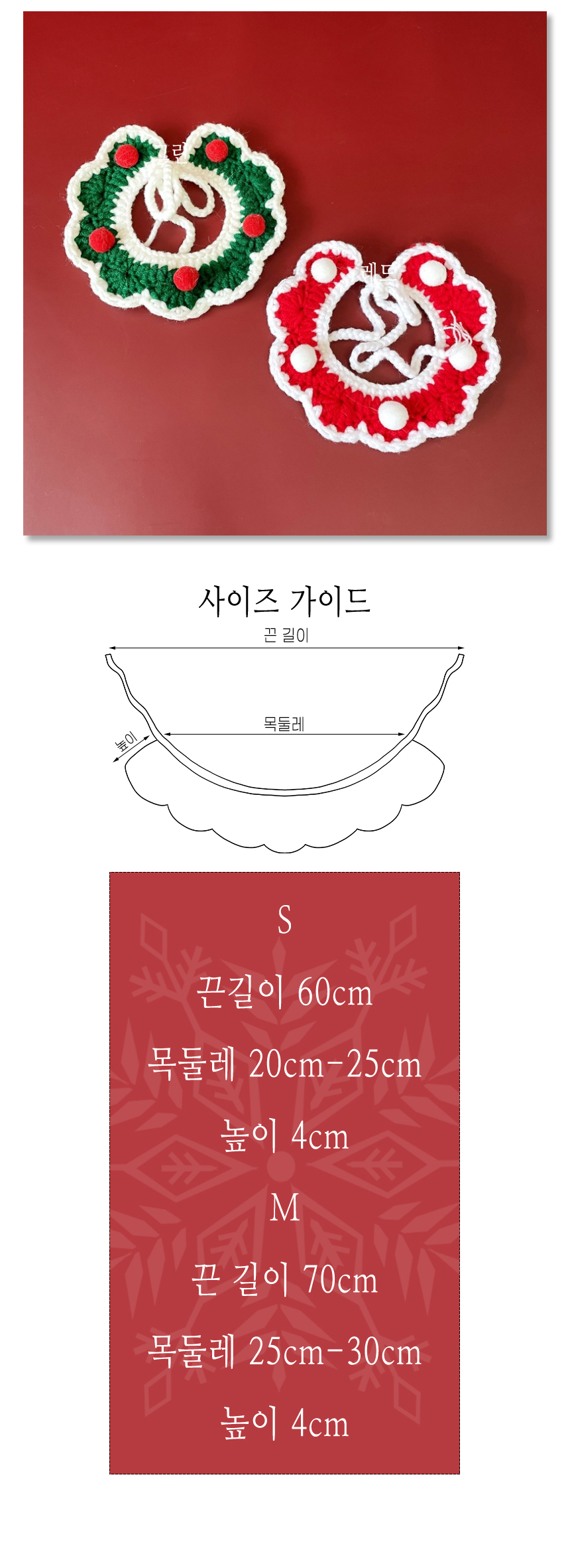 [무료배송] 스펜서 반려동물 크리스마스 케이프 2번째