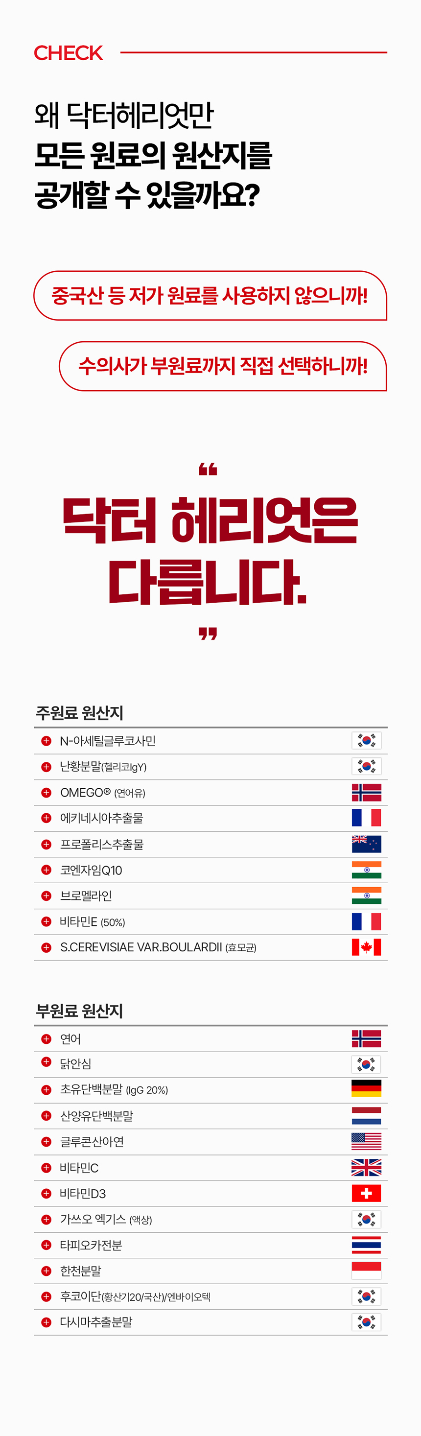 [체험단] [무료배송] 닥터헤리엇 브레스케어 9번째