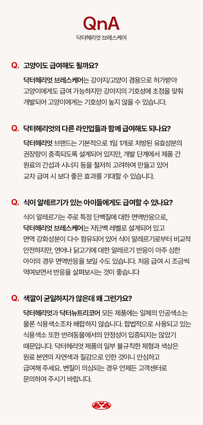 [체험단] [무료배송] 닥터헤리엇 브레스케어 21번째