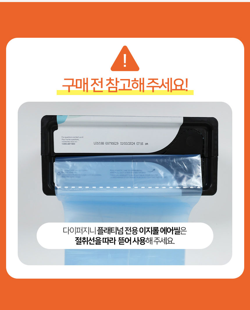 [무료배송] 다이퍼지니 셀렉트 냄새차단 2중 밀폐 페달 기저귀 휴지통 37번째