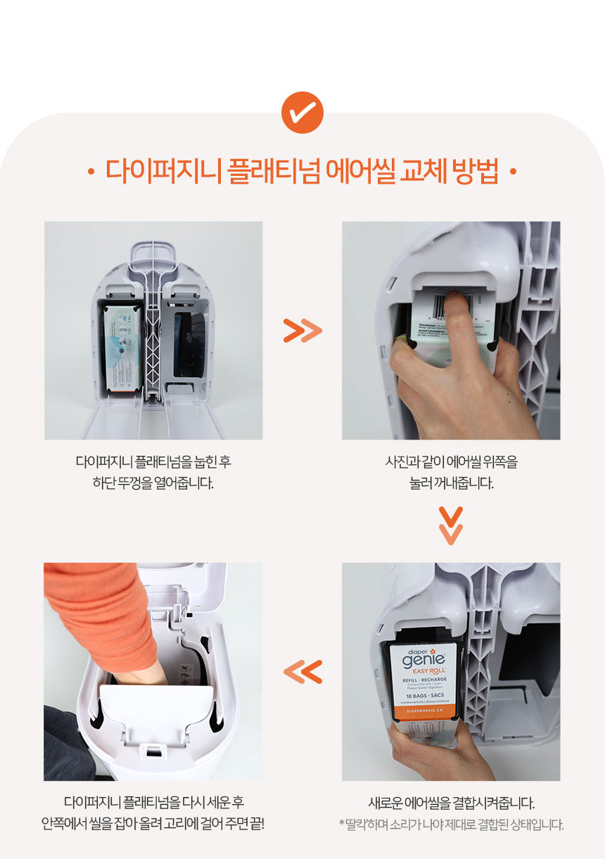 [무료배송] 다이퍼지니 셀렉트 냄새차단 2중 밀폐 페달 기저귀 휴지통 35번째