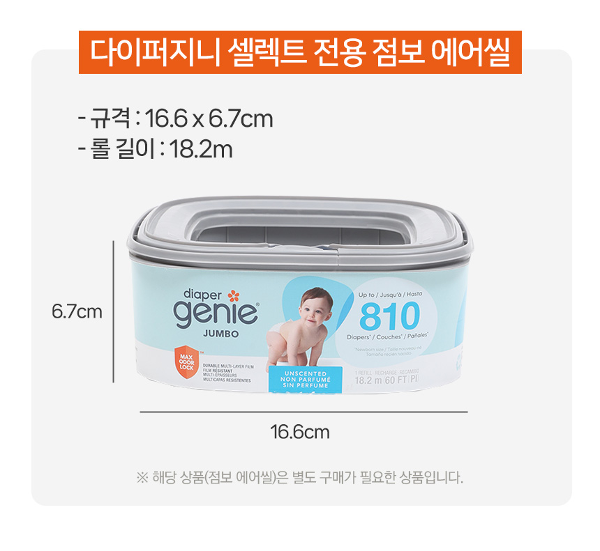 [무료배송] 다이퍼지니 셀렉트 냄새차단 2중 밀폐 페달 기저귀 휴지통 57번째