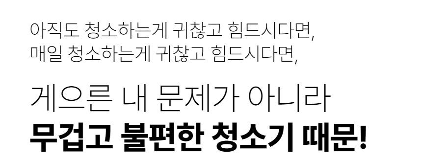 [무료배송] 유피 무선 핸디청소기 H30 블랙/화이트 20번째