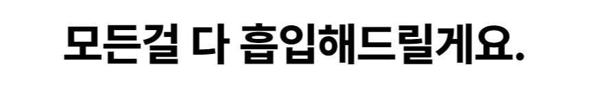 [무료배송] 유피 무선 핸디청소기 H30 블랙/화이트 19번째