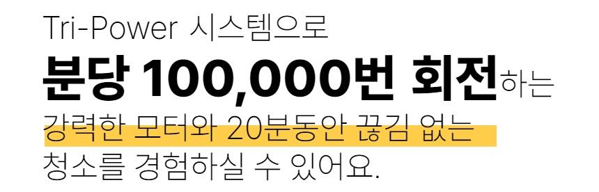 [무료배송] 유피 무선 핸디청소기 H30 블랙/화이트 47번째
