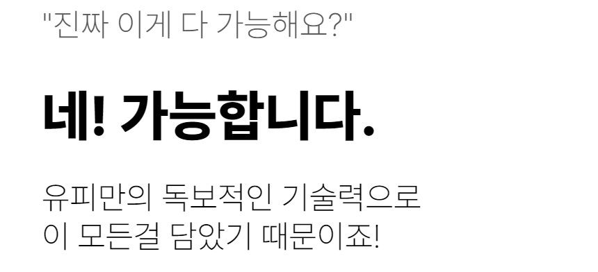 [무료배송] 유피 무선 핸디청소기 H30 블랙/화이트 48번째