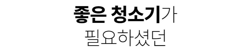 [무료배송] 유피 무선 핸디청소기 H30 블랙/화이트 15번째
