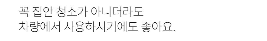[무료배송] 유피 무선 핸디청소기 H30 블랙/화이트 42번째