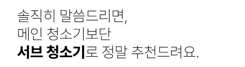 [무료배송] 유피 무선 핸디청소기 H30 블랙/화이트 29번째
