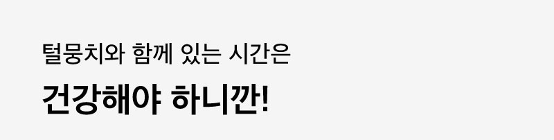 [무료배송] 댄스온더플로어 털 안 붙는 퍼리스(fur less) 반팔 파자마 8번째