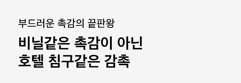 [무료배송] 댄스온더플로어 털 안 붙는 퍼리스(fur less) 반팔 파자마 15번째