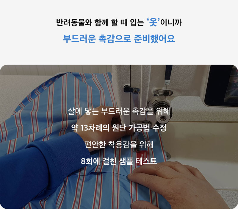 [무료배송] 댄스온더플로어 털 안 붙는 퍼리스(fur less) 반팔 파자마 10번째