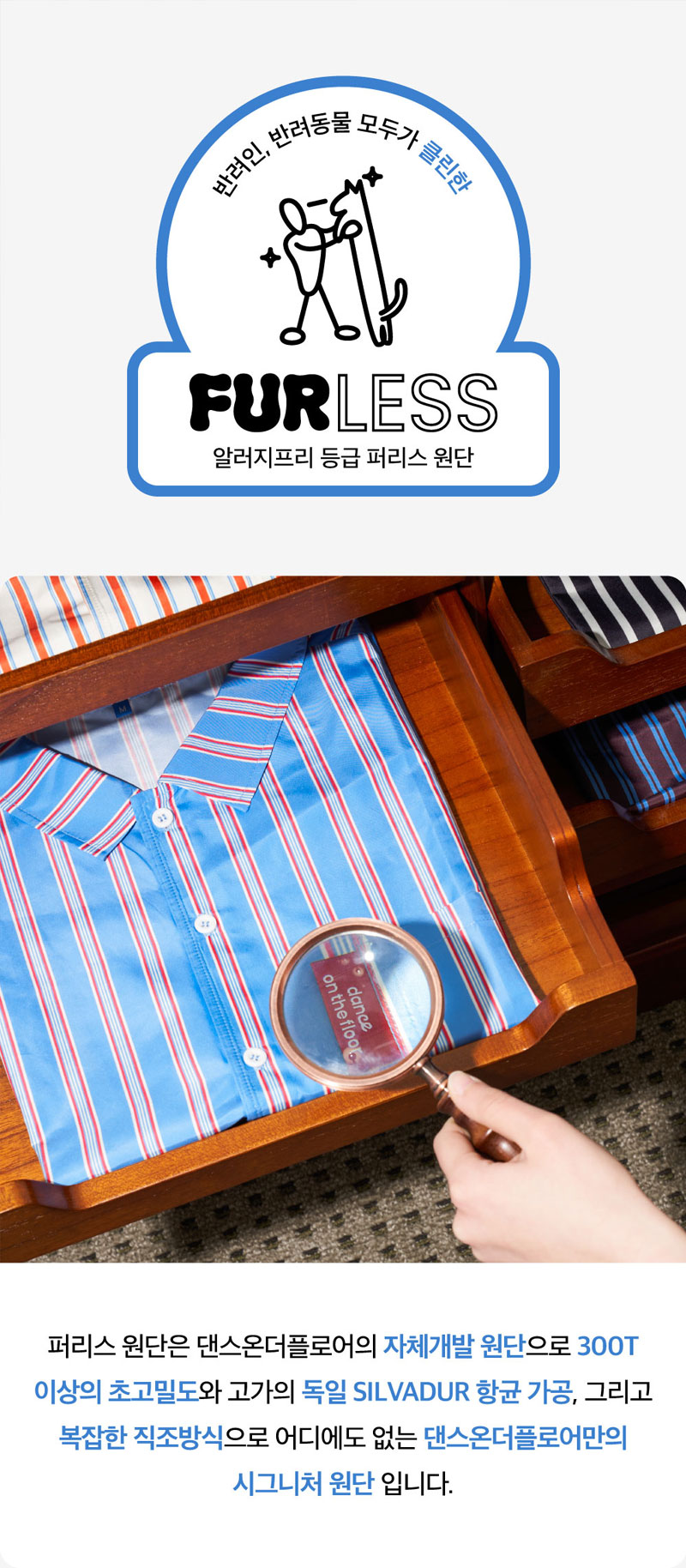 [무료배송] 댄스온더플로어 털 안 붙는 퍼리스(fur less) 반팔 파자마 2번째