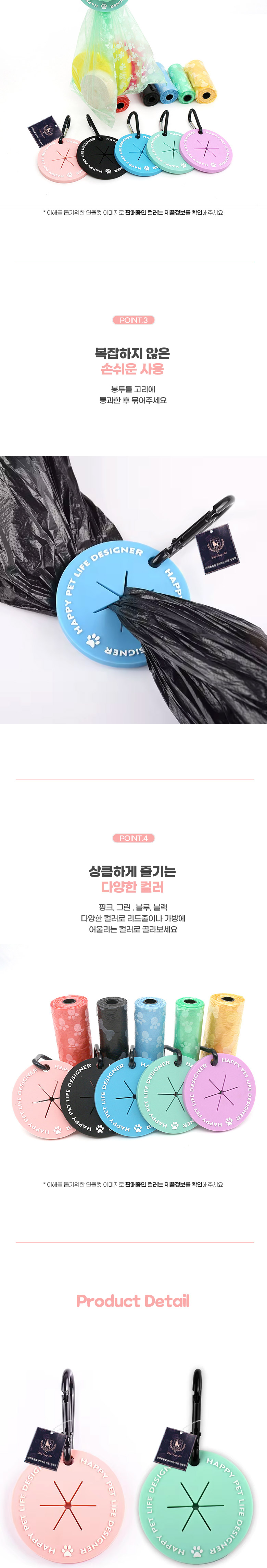 [무료배송] 딩동펫 반려동물 라이프 풉백 홀더 세트 A/B 3번째