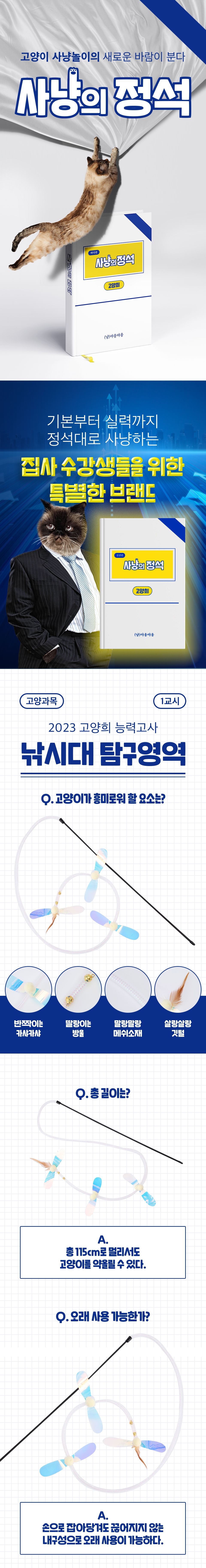 사냥의정석 카샤카샤 방울비단뱀 낚시대 1번째