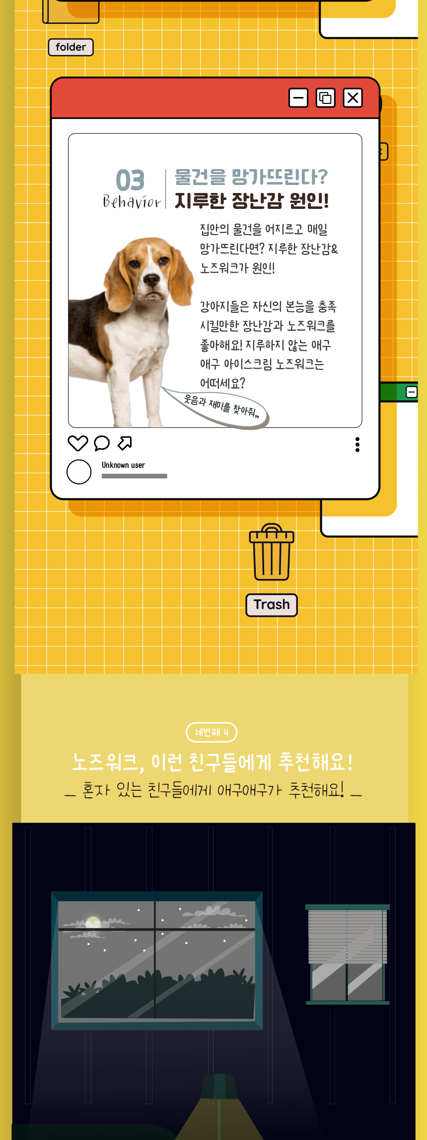 [무료배송] 애구애구 노즈워크 아이스크림 바닐라/딸기 9번째