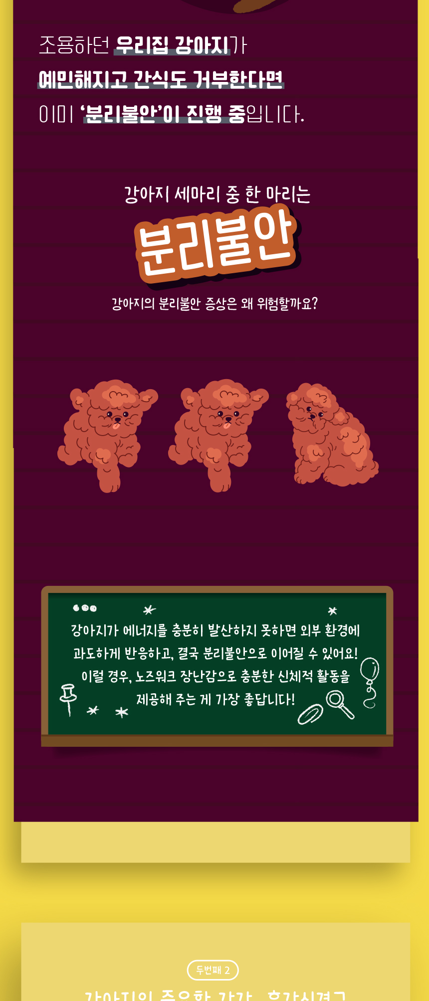 [무료배송] 애구애구 노즈워크 아이스크림 바닐라/딸기 6번째