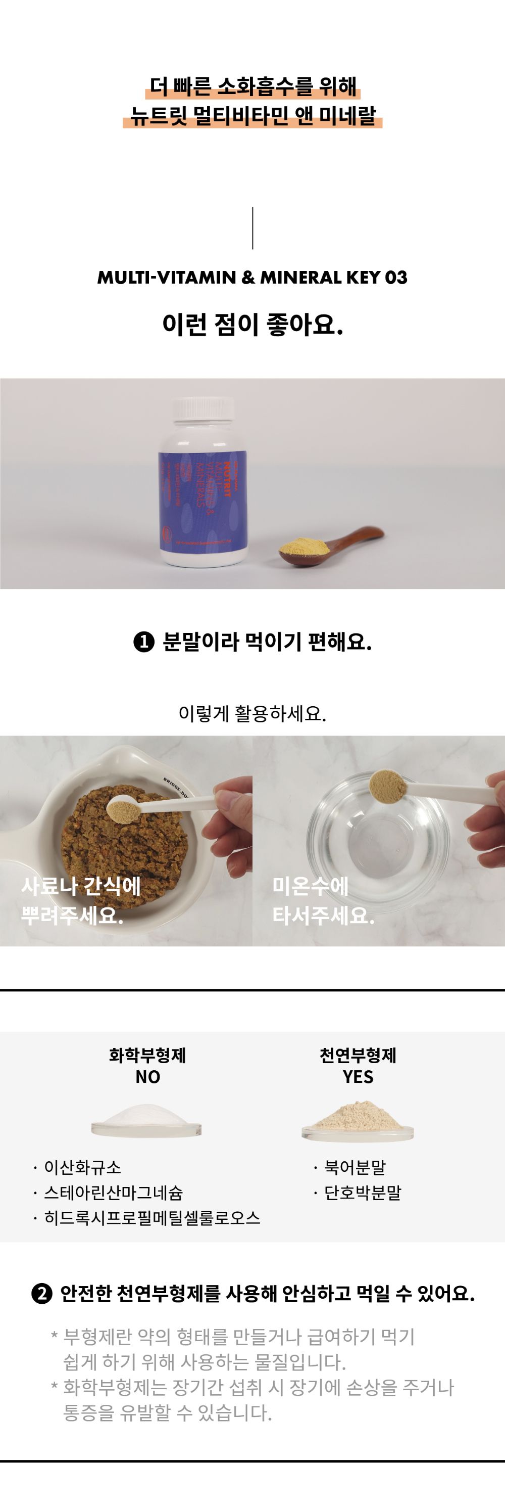닥터맘마 뉴트릿 멀티 비타민&미네랄 종합영양제 분말형 60g 5번째
