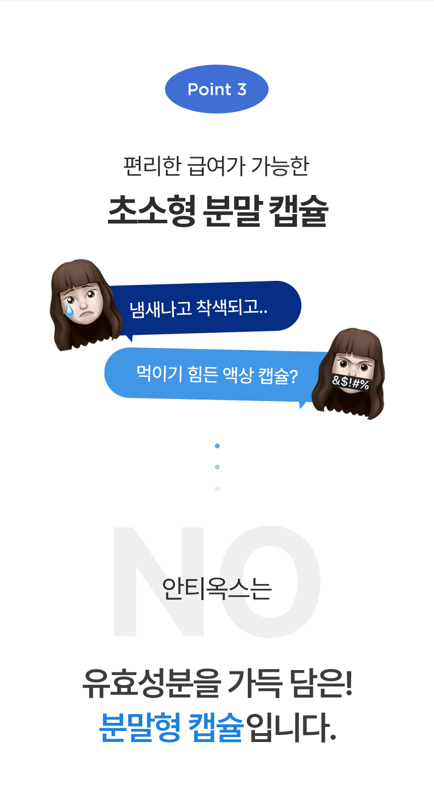 [NEW신상][무료배송] 아이누 캣 안티옥스 60캡슐 10번째