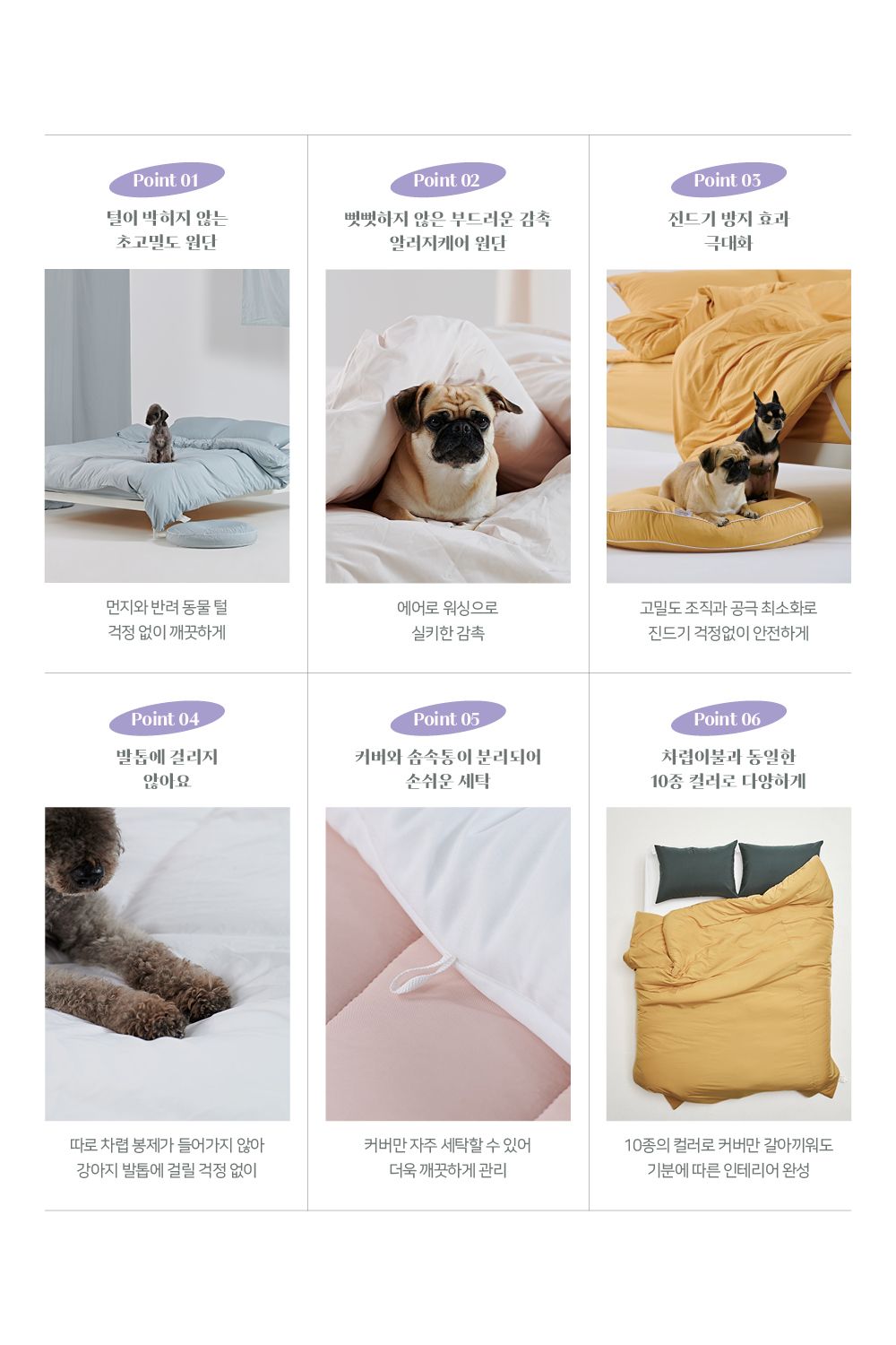 [무료배송] 깃든 반려동물 나란히 이불 항균 옥수수 이불솜 SS/Q 10번째