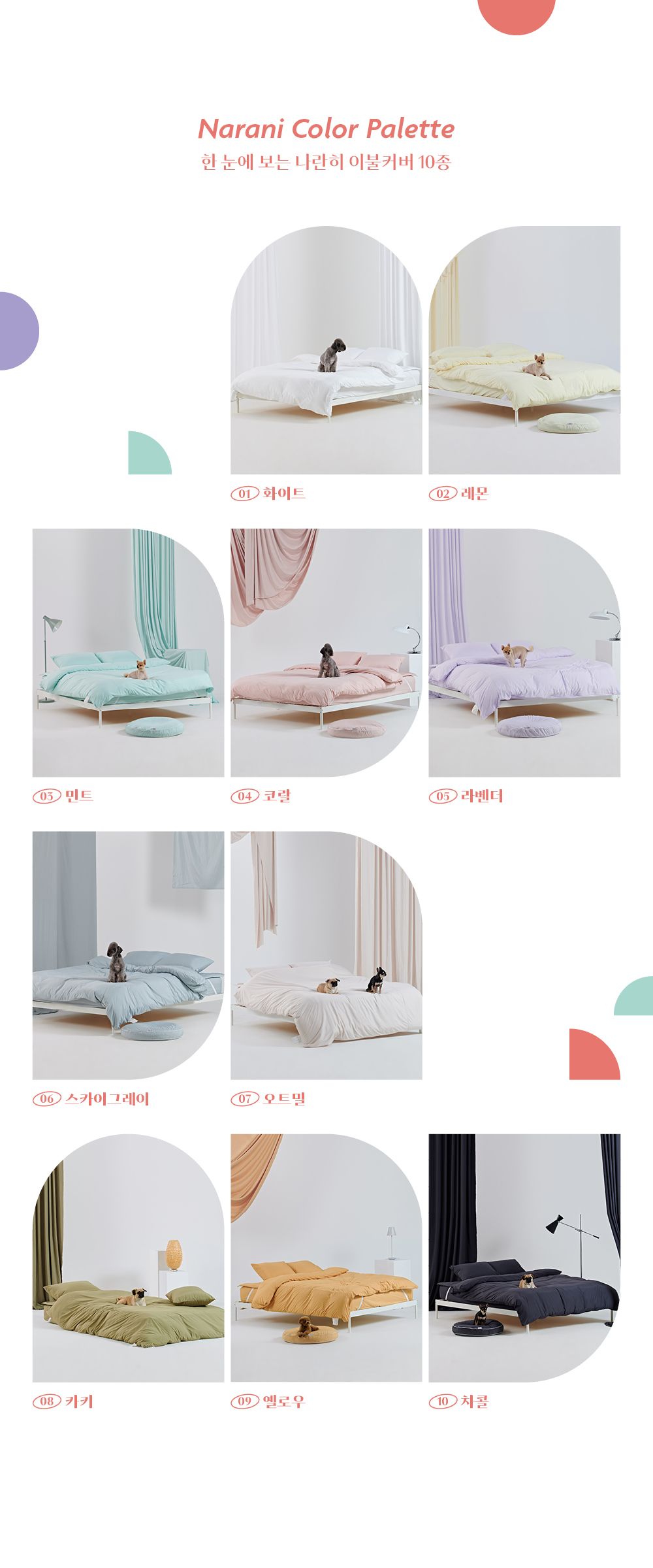 [무료배송] 깃든 반려동물 나란히 이불 항균 옥수수 이불솜 SS/Q 12번째