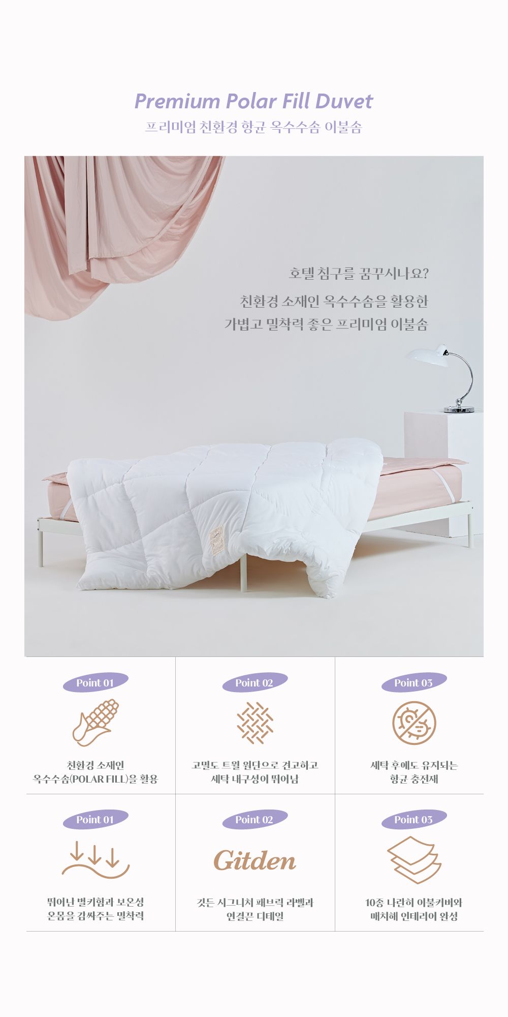 [무료배송] 깃든 반려동물 나란히 이불 항균 옥수수 이불솜 SS/Q 3번째