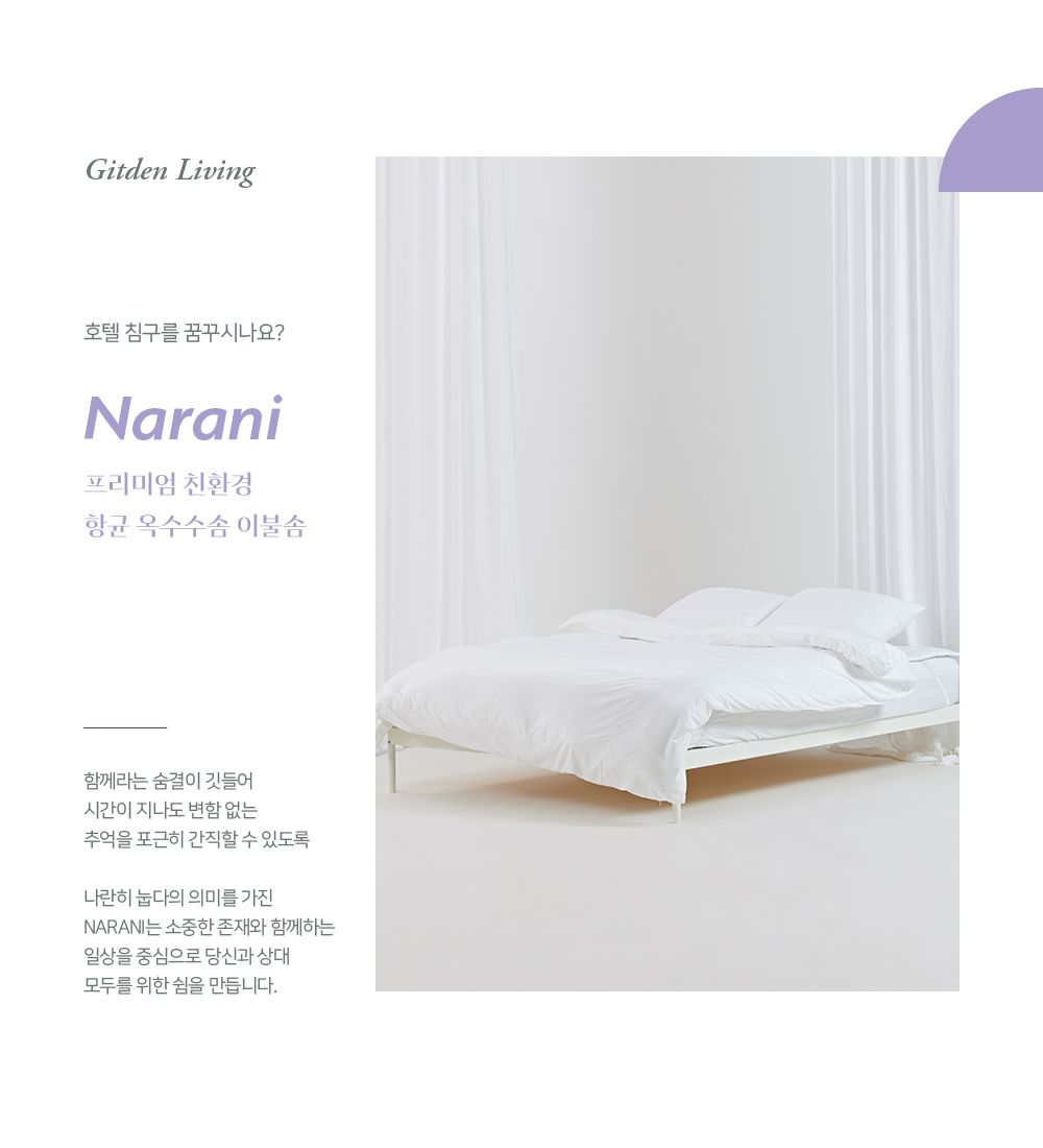 [무료배송] 깃든 반려동물 나란히 이불 항균 옥수수 이불솜 SS/Q 2번째