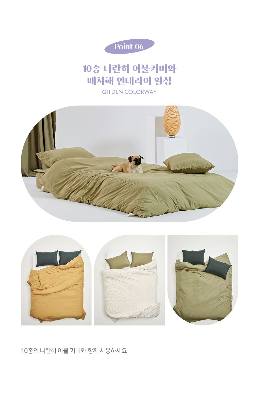 [무료배송] 깃든 반려동물 나란히 이불 항균 옥수수 이불솜 SS/Q 9번째