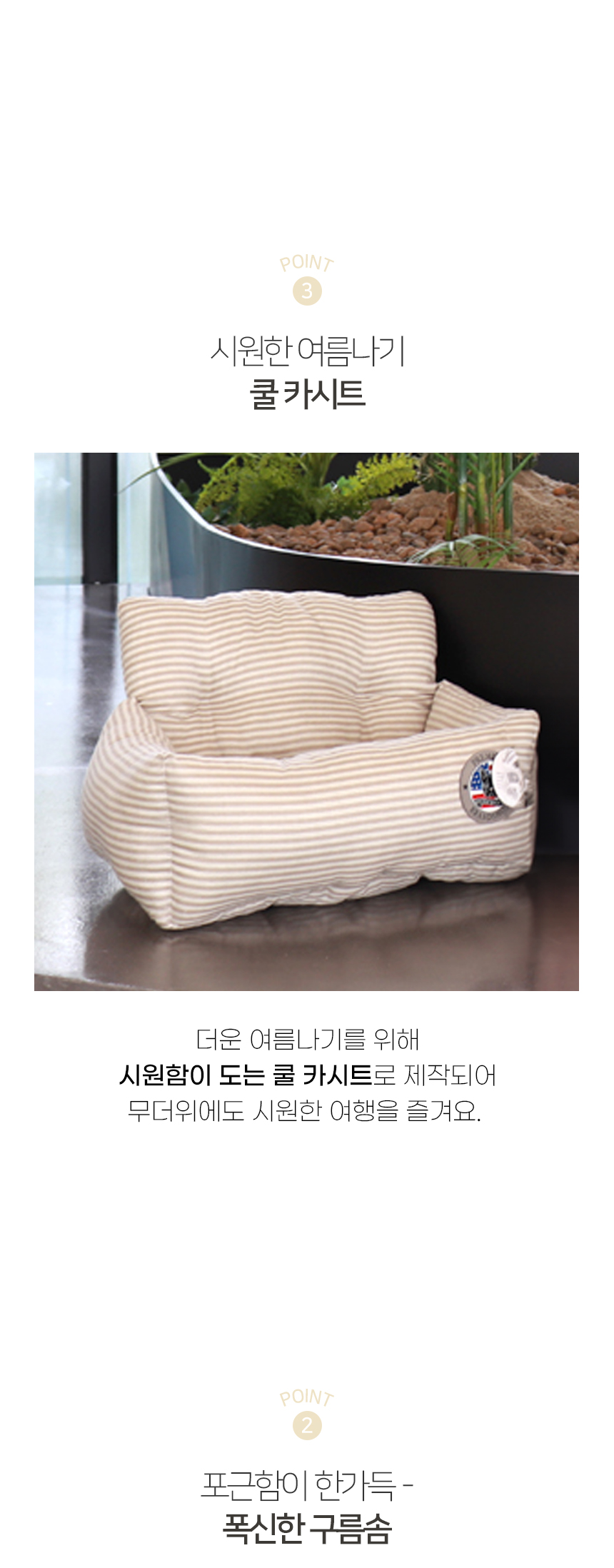[NEW신상][무료배송] 개과천선 독 소피아 쿨 카시트 (라인 핑크/라인 그레이/라인 아이보리) 7번째