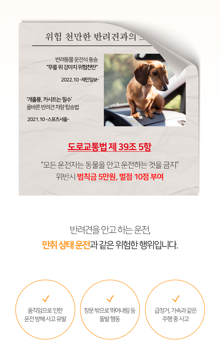 [NEW신상][무료배송] 개과천선 독 소피아 쿨 카시트 (라인 핑크/라인 그레이/라인 아이보리) 2번째